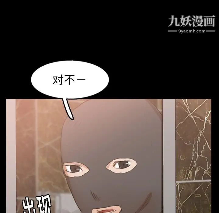 隐秘的邻居们第48话