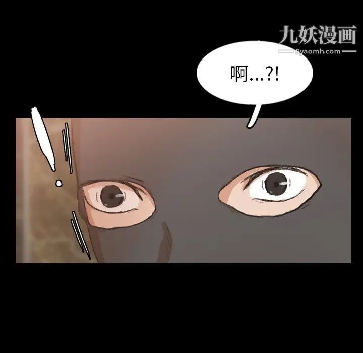 隐秘的邻居们第48话