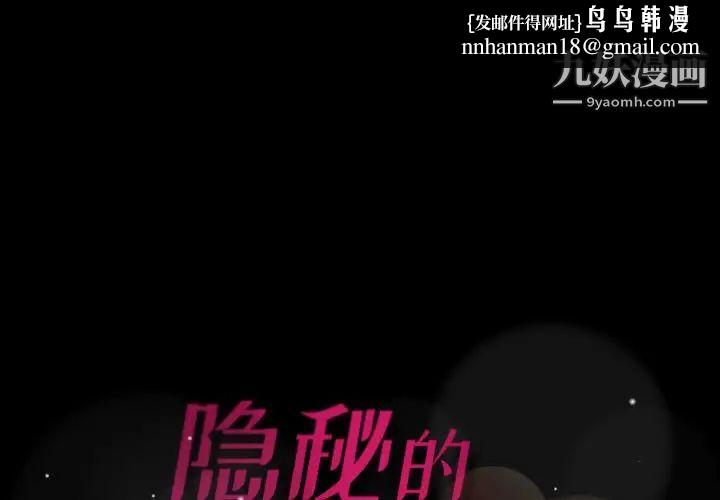 隐秘的邻居们第49话