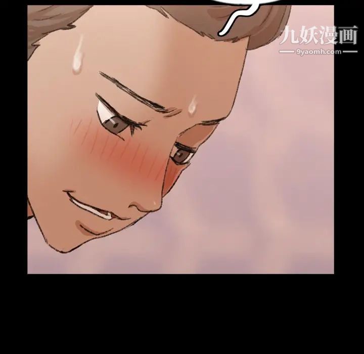 隐秘的邻居们第49话