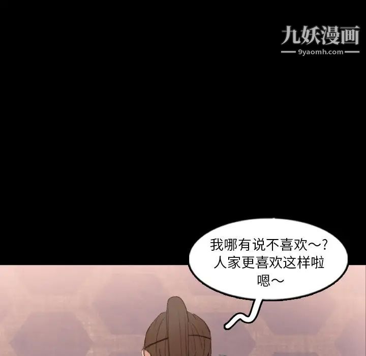 隐秘的邻居们第49话