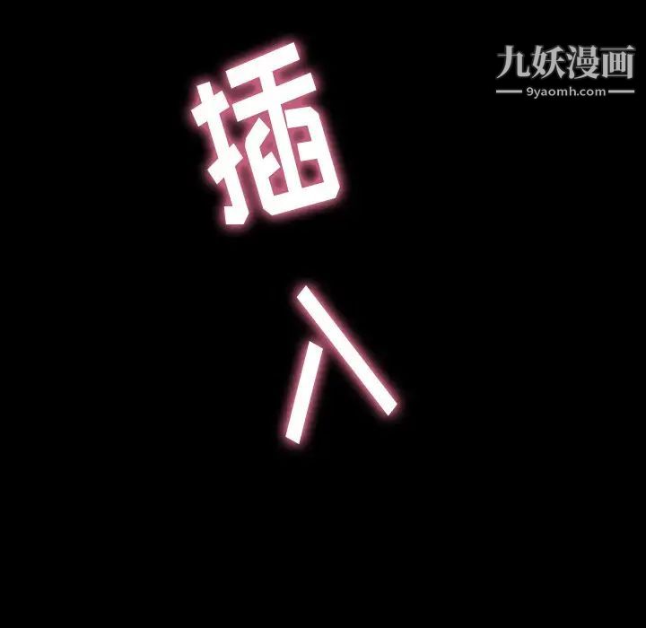 隐秘的邻居们第49话