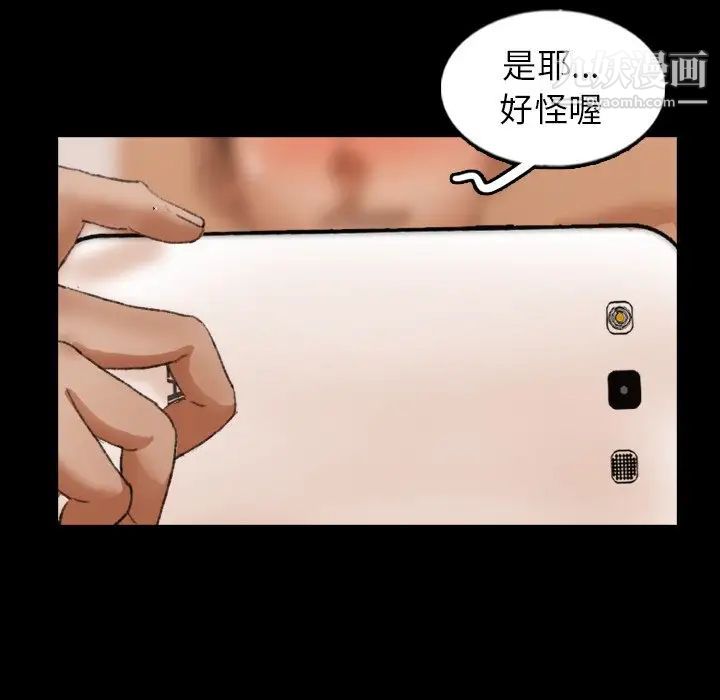 隐秘的邻居们第49话