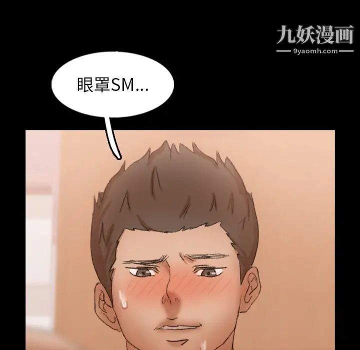 隐秘的邻居们第49话