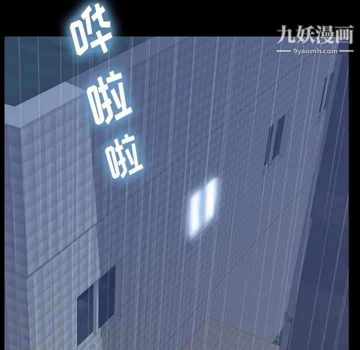 隐秘的邻居们第49话