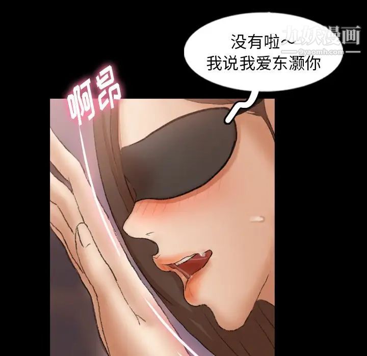 隐秘的邻居们第49话