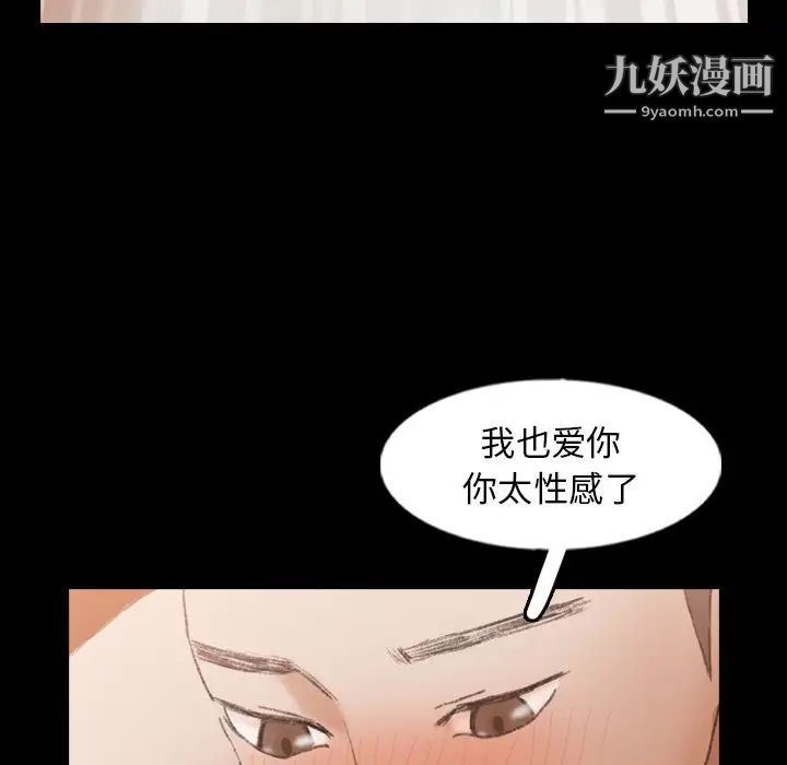 隐秘的邻居们第49话