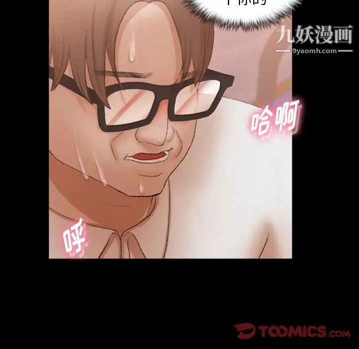 隐秘的邻居们第49话