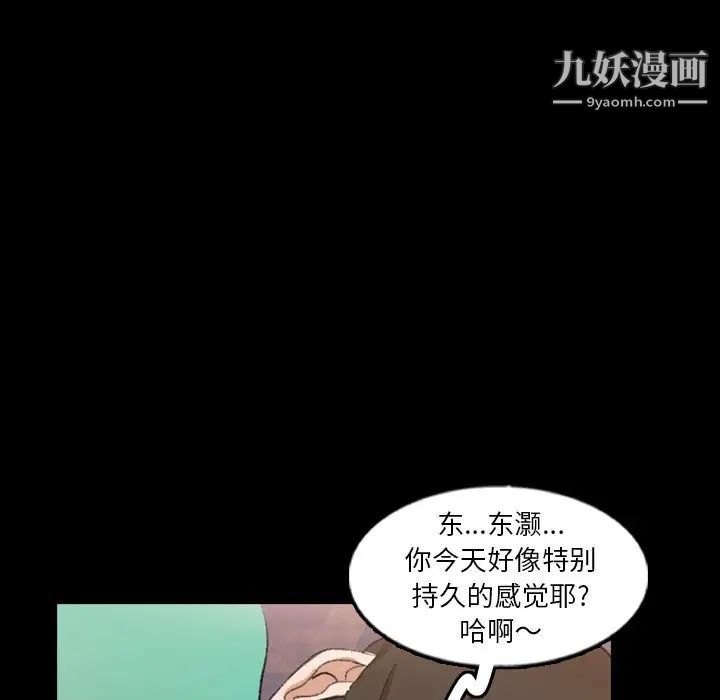 隐秘的邻居们第49话