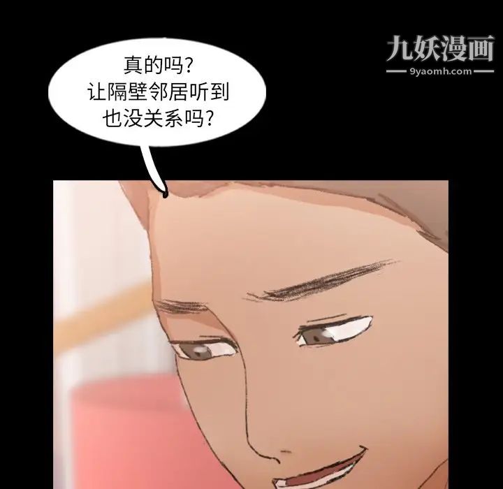 隐秘的邻居们第49话