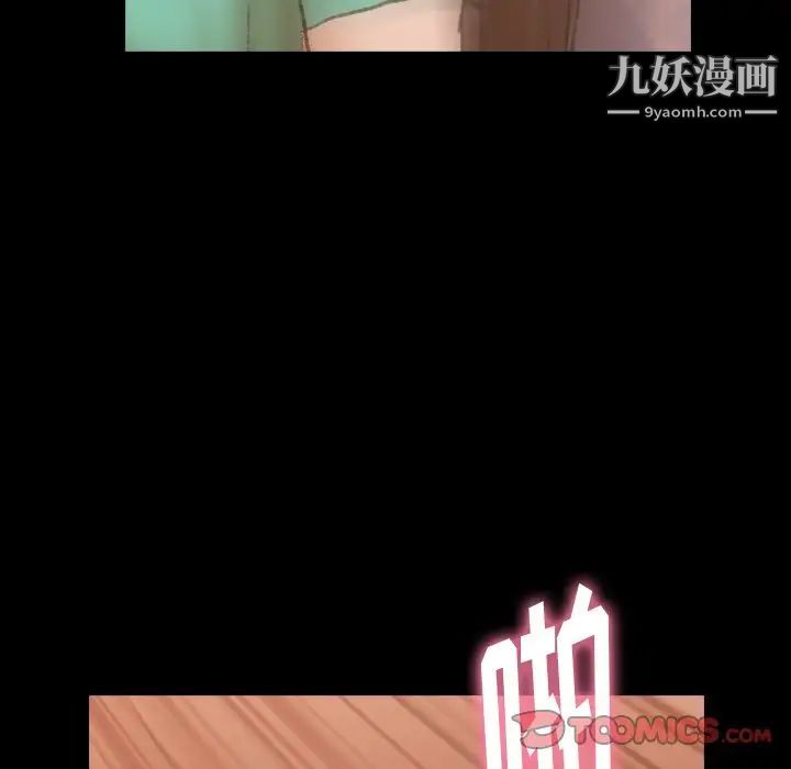 隐秘的邻居们第49话