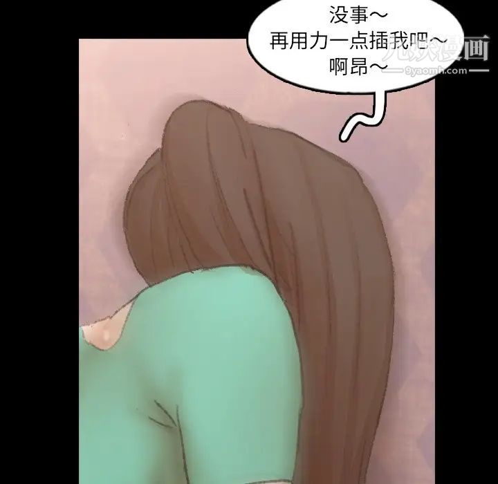 隐秘的邻居们第49话