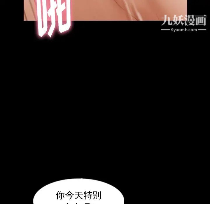 隐秘的邻居们第49话