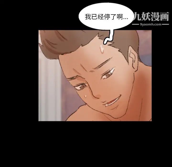 隐秘的邻居们第49话