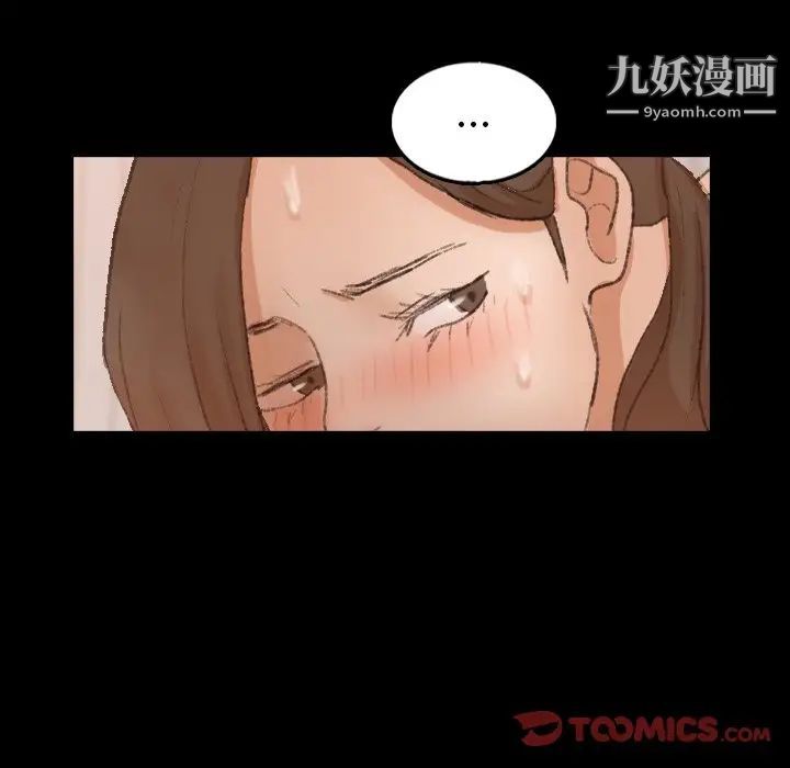 隐秘的邻居们第49话