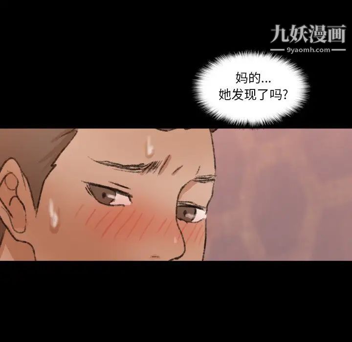 隐秘的邻居们第49话