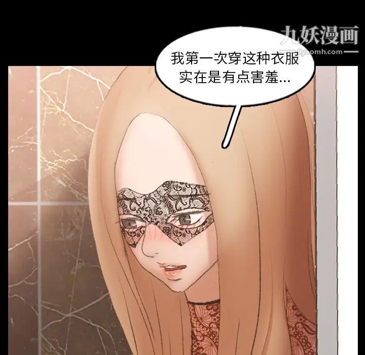 隐秘的邻居们第50话