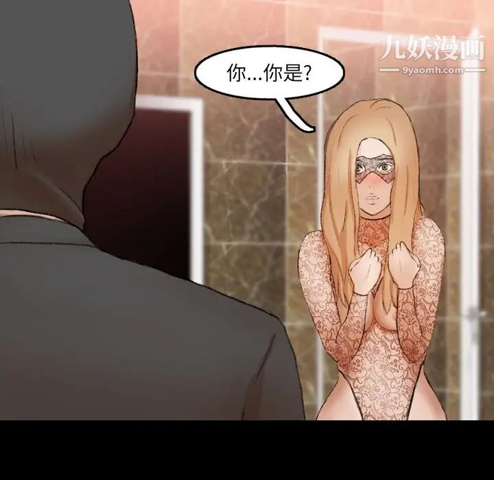 隐秘的邻居们第50话