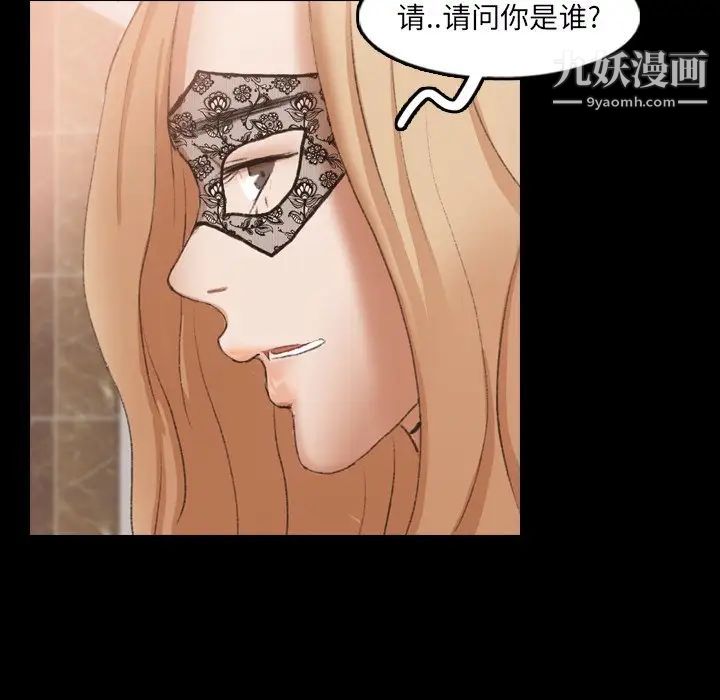 隐秘的邻居们第50话