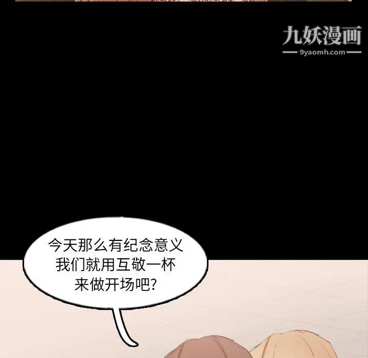 隐秘的邻居们第50话