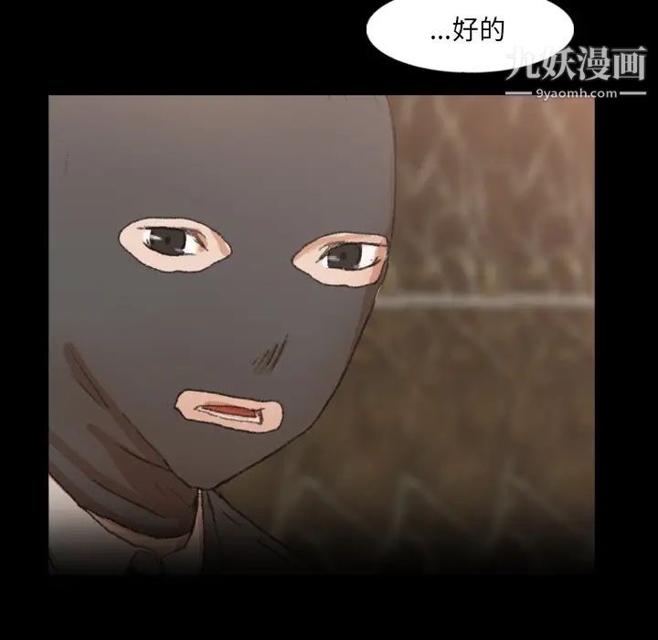 隐秘的邻居们第50话