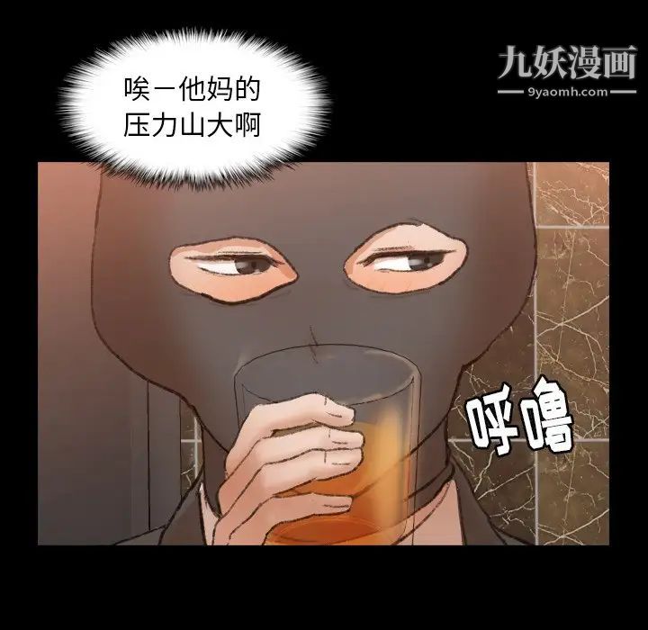 隐秘的邻居们第50话