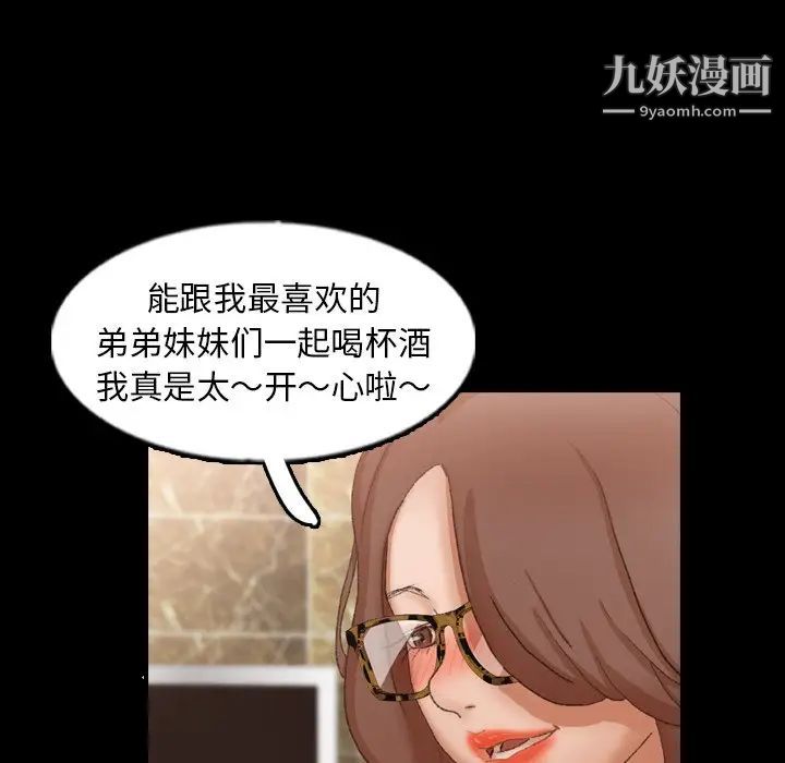 隐秘的邻居们第50话