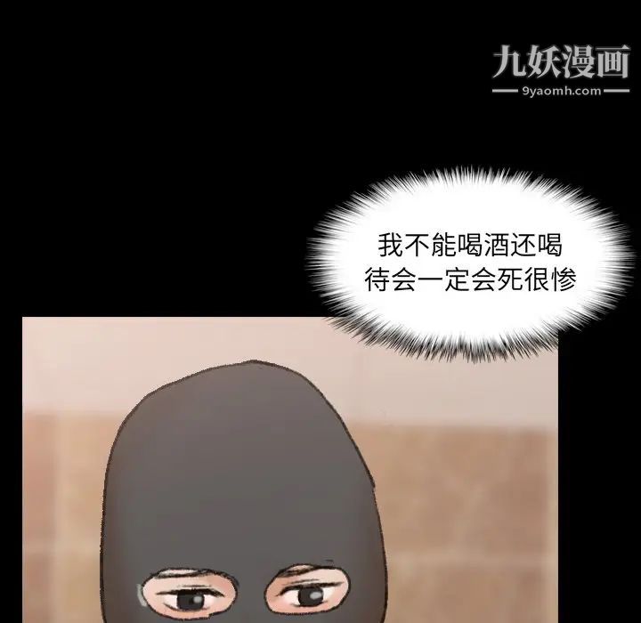 隐秘的邻居们第50话