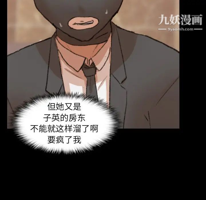 隐秘的邻居们第50话