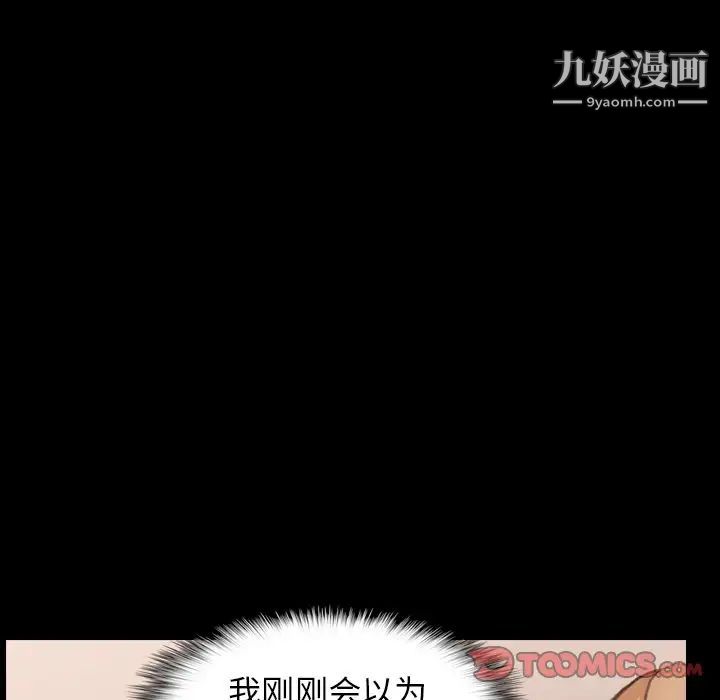 隐秘的邻居们第50话