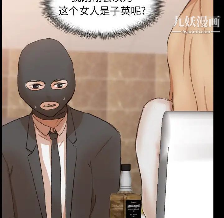 隐秘的邻居们第50话