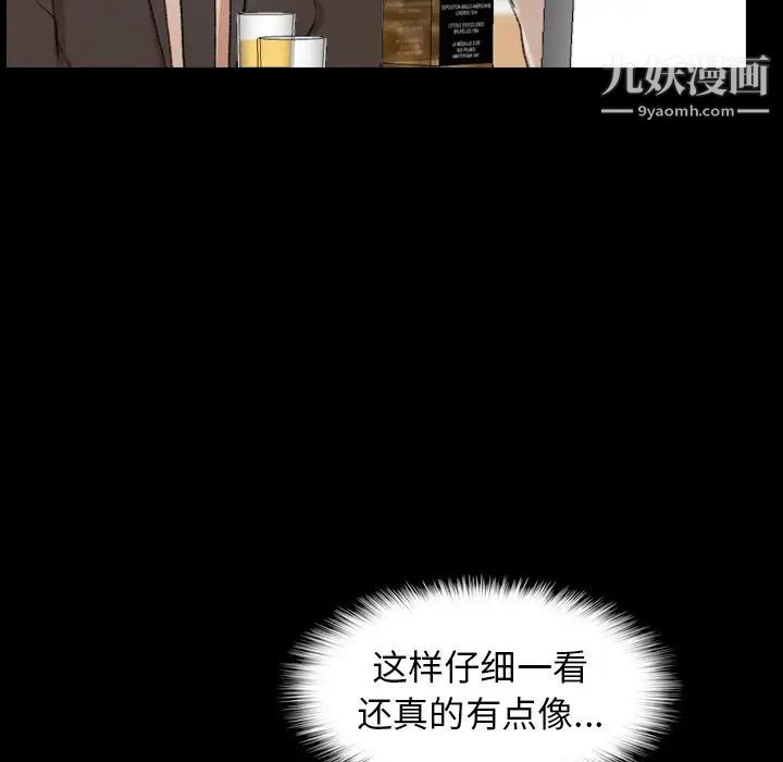 隐秘的邻居们第50话