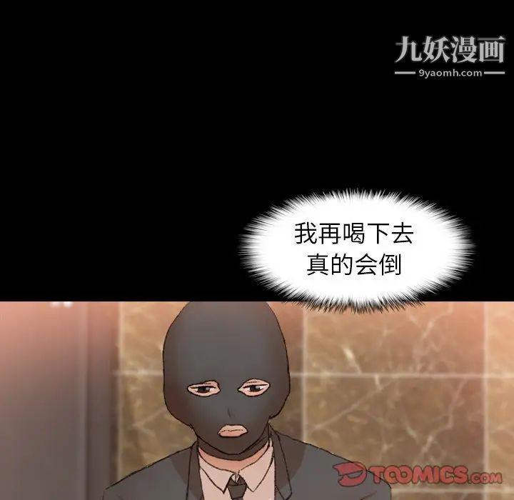 隐秘的邻居们第50话