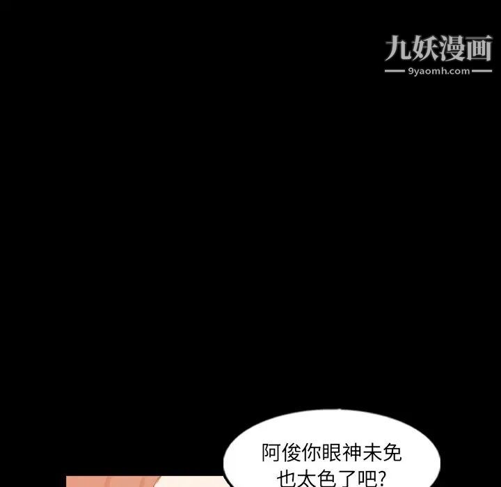 隐秘的邻居们第50话