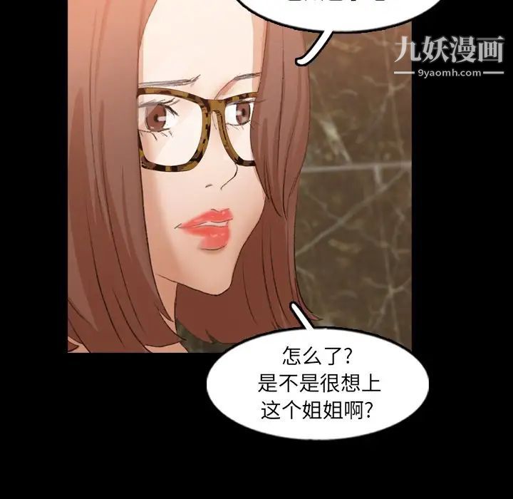 隐秘的邻居们第50话