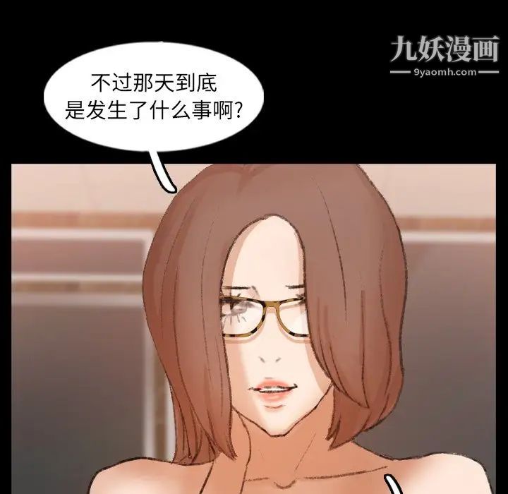 隐秘的邻居们第50话