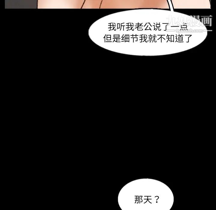 隐秘的邻居们第50话