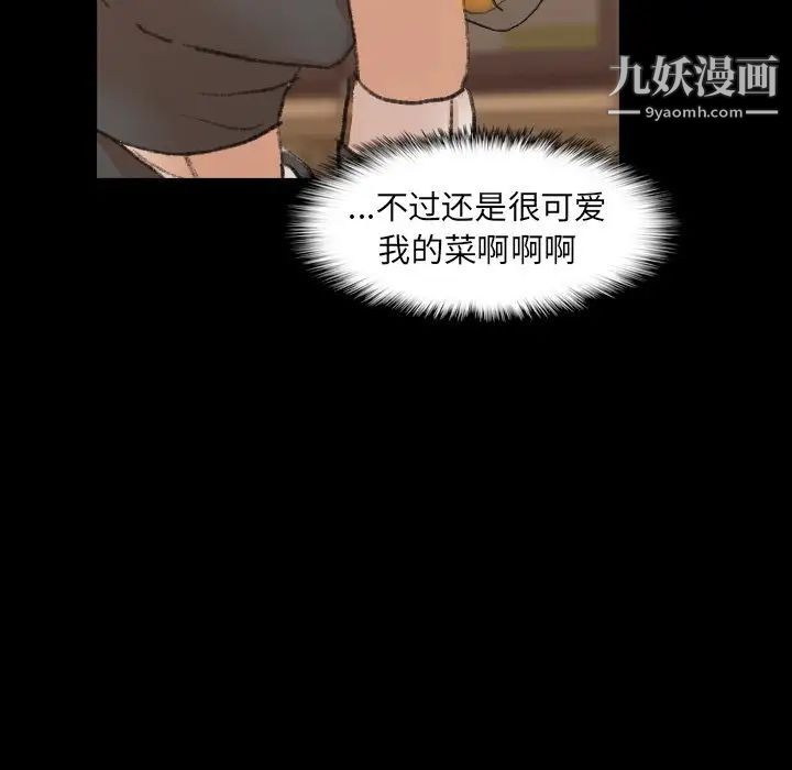 隐秘的邻居们第50话