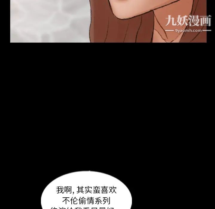 隐秘的邻居们第50话