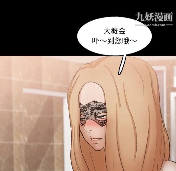 隐秘的邻居们第50话