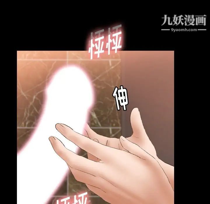 隐秘的邻居们第51话