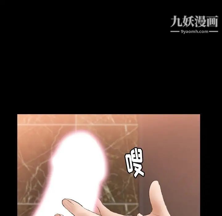 隐秘的邻居们第51话