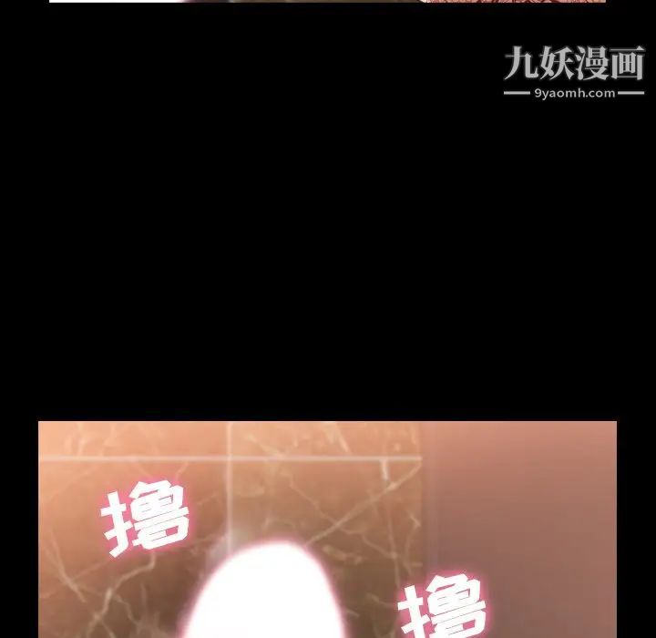 隐秘的邻居们第51话