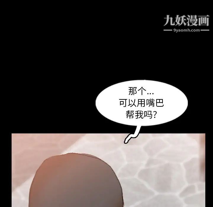 隐秘的邻居们第51话