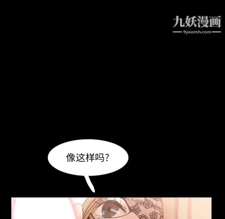 隐秘的邻居们第51话