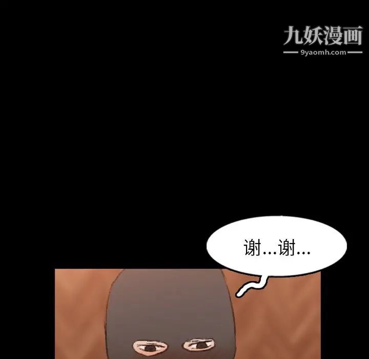 隐秘的邻居们第51话