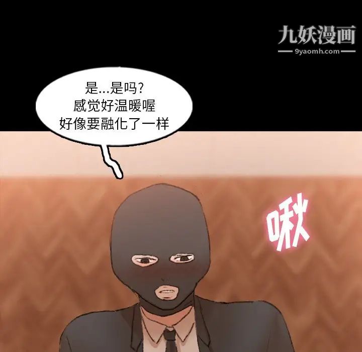 隐秘的邻居们第51话