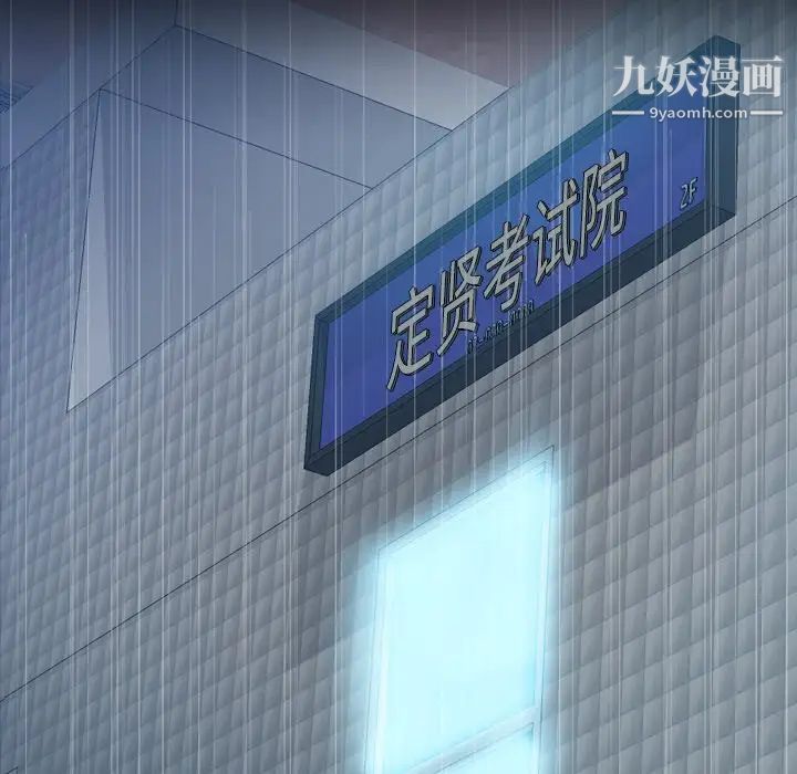 隐秘的邻居们第51话