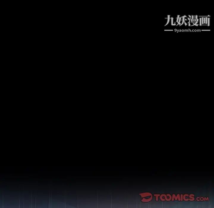 隐秘的邻居们第51话