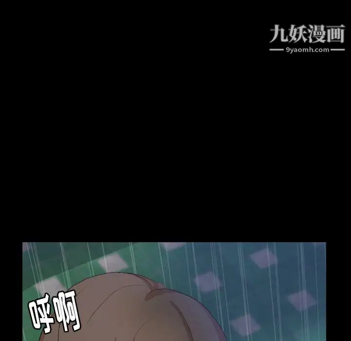 隐秘的邻居们第51话